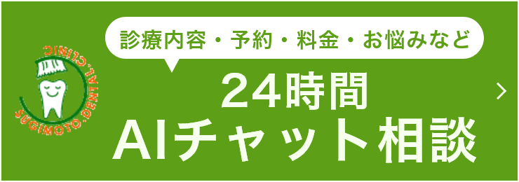 24時間AIチャット相談